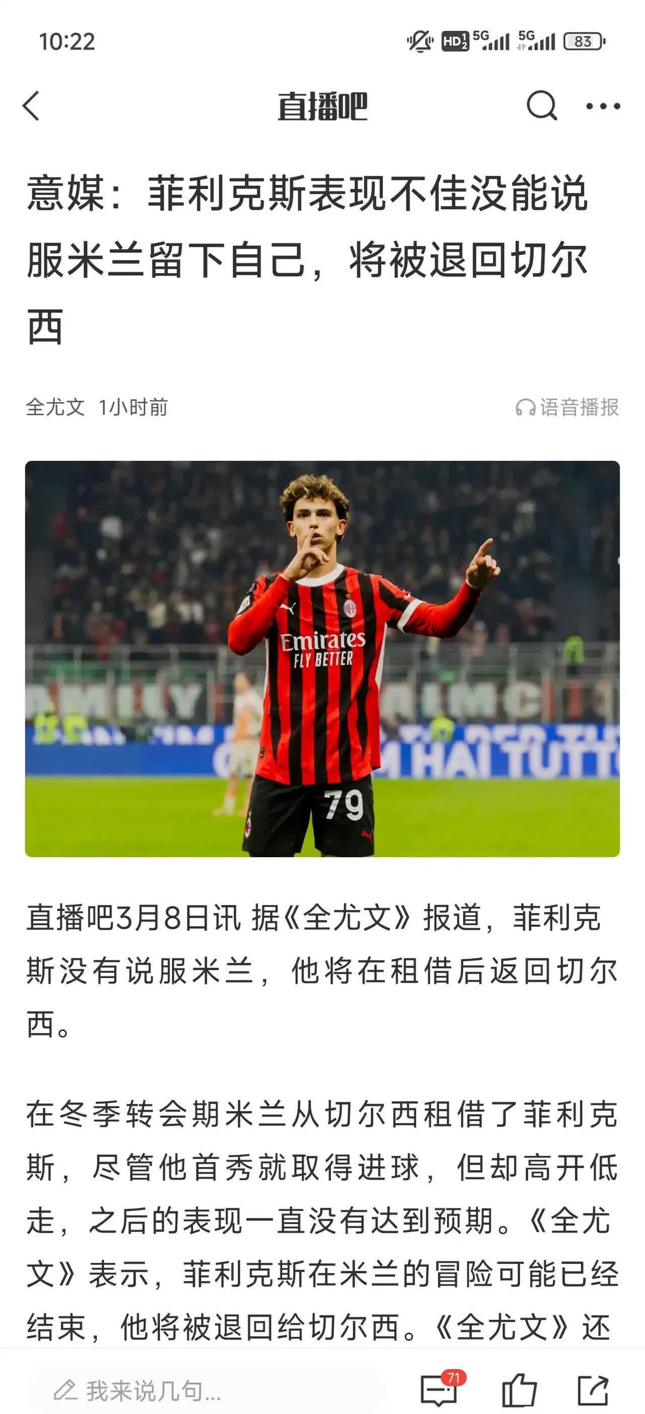 AC米兰前锋连续场比赛进球创造个人纪录 AC米兰前锋连续场比赛进球创造个人纪录